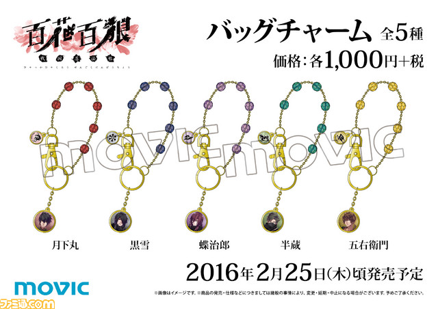 『百花百狼 ~戦国忍法帖~』 石川五右衛門(声:緑川光さん)によるローソン店内放送が決定、ナレーションはここでしか聴けない録り下ろし_05