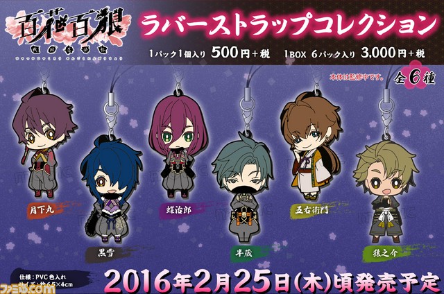『百花百狼 ~戦国忍法帖~』 石川五右衛門(声:緑川光さん)によるローソン店内放送が決定、ナレーションはここでしか聴けない録り下ろし_02