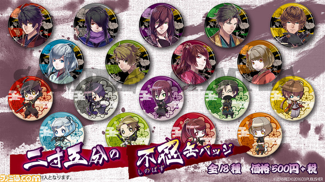 『百花百狼 ~戦国忍法帖~』 石川五右衛門(声:緑川光さん)によるローソン店内放送が決定、ナレーションはここでしか聴けない録り下ろし_04