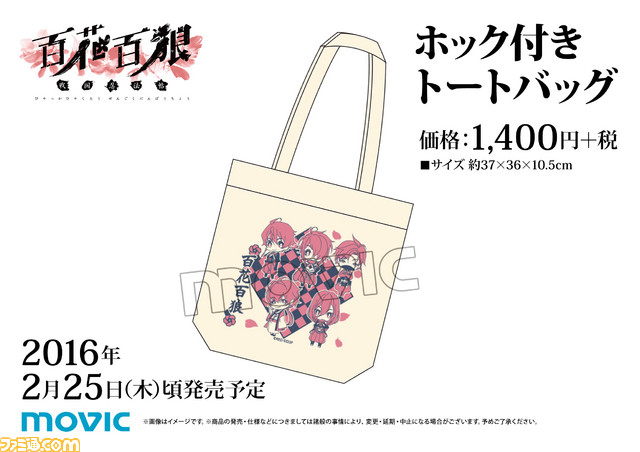 『百花百狼 ~戦国忍法帖~』 石川五右衛門(声:緑川光さん)によるローソン店内放送が決定、ナレーションはここでしか聴けない録り下ろし_12