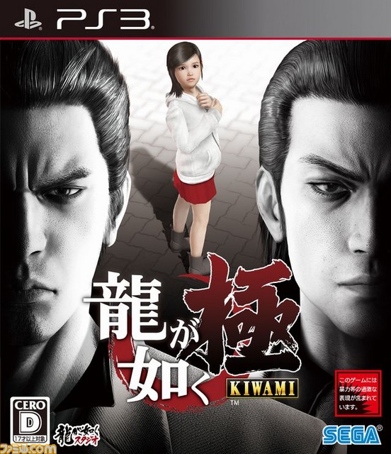 PS4×『龍が如く 極』のスペシャルイベント“「強面の花道」バレンタインデー”が2月11日に新宿で開催決定!_02