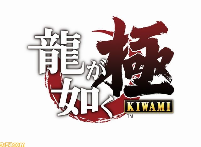 PS4×『龍が如く 極』のスペシャルイベント“「強面の花道」バレンタインデー”が2月11日に新宿で開催決定!_01