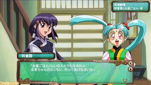 『天地無用! 花嫁繚乱』“ちびキャラ大集合!バレンタインイベント”が本日より開催! さらに新要素“天地劇場”も実装_06