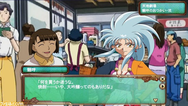 『天地無用! 花嫁繚乱』“ちびキャラ大集合!バレンタインイベント”が本日より開催! さらに新要素“天地劇場”も実装_05