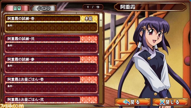 『天地無用! 花嫁繚乱』“ちびキャラ大集合!バレンタインイベント”が本日より開催! さらに新要素“天地劇場”も実装_11