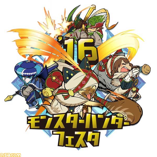 “モンスターハンターフェスタ’16 名古屋大会”のアーカイブ映像が配信スタート【動画あり】_08