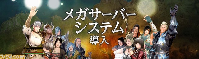 『黒い砂漠』メガサーバー導入日が2月24日に決定 すべてのサーバー間をシームレスに移動可能_01
