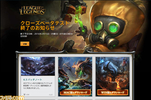 League Of Legends ついに日本語対応版が上陸 クローズベータテストインプレッション ゲーム