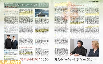 【先出し週刊ファミ通】『いけにえと雪のセツナ』発売記念! いけにえの旅を手ほどき(2016年2月18日発売号)_02