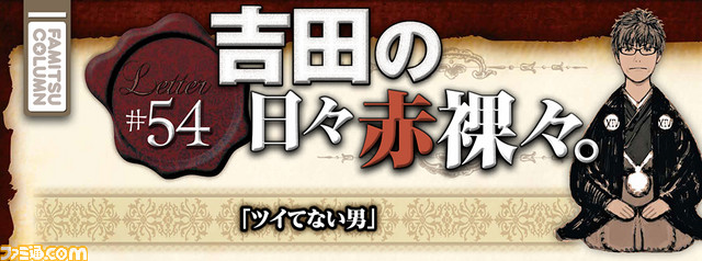 【先出し週刊ファミ通】『FFXIV』吉田直樹プロデューサー兼ディレクターのパッチ3.2インタビュー!(2016年2月18日発売号)_02