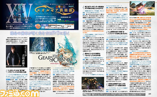 【先出し週刊ファミ通】『FFXIV』吉田直樹プロデューサー兼ディレクターのパッチ3.2インタビュー!(2016年2月18日発売号)_01