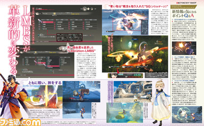 【今週の週刊ファミ通】『テイルズ オブ ベルセリア』主人公に同行する青年剣士“ロクロウ”と、立ちはだかる対魔士の女性“エレノア”を公開!(2016年2月18日発売号)_04