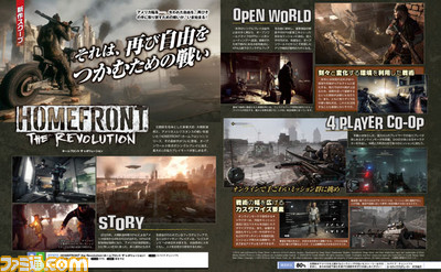 【先出し週刊ファミ通】衝撃の物語で話題を呼んだFPS最新作『HOMEFRONT the Revolution』(2016年2月25日発売号)_01