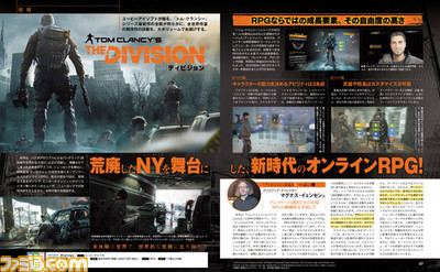 【先出し週刊ファミ通】『ディビジョン』新時代のオンラインRPGの詳細に大ボリュームで迫る(2016年2月25日発売号)_01