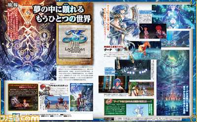 【先出し週刊ファミ通】『イースVIII -Lacrimosa of DANA(ラクリモサ・オブ・ダーナ)-』もうひとりの主人公は、謎の少女!?(2016年2月25日発売号) _01