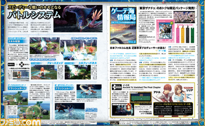 【先出し週刊ファミ通】『イースVIII -Lacrimosa of DANA(ラクリモサ・オブ・ダーナ)-』もうひとりの主人公は、謎の少女!?(2016年2月25日発売号) _02
