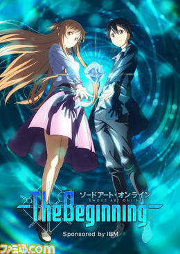 プレス用_SAO・IBM_key