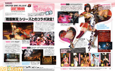 【先出し週刊ファミ通】『DOA5 LR』に『戦国無双』シリーズの井伊直虎が参戦(2016年2月25日発売号)_01