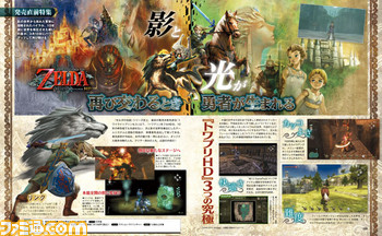 【先出し週刊ファミ通】発売間近の『ゼルダの伝説 トワイライトプリンセス HD』などを特集!(2016年3月3日発売号) _01
