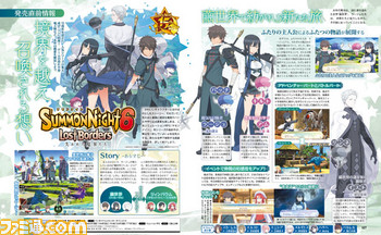 【先出し週刊ファミ通】発売間近の『ゼルダの伝説 トワイライトプリンセス HD』などを特集!(2016年3月3日発売号) _02
