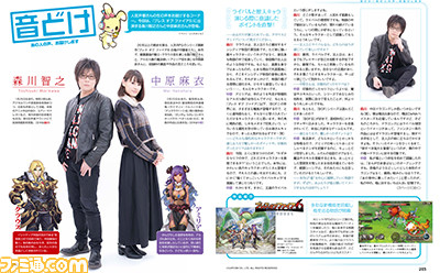 【先出し週刊ファミ通】声優さんのインタビューコーナー“音どけ”に森川智之さんと中原麻衣さんが登場!(2016年3月3日発売号)_01