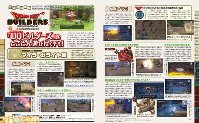 【先出し週刊ファミ通】『ドラゴンクエストビルダーズ アレフガルドを復活せよ』2週連続特集第1弾は、攻略&インプレ大会の大ボリュームでお届け!(2016年3月3日発売号)_01