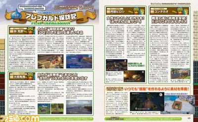 【先出し週刊ファミ通】『ドラゴンクエストビルダーズ アレフガルドを復活せよ』2週連続特集第1弾は、攻略&インプレ大会の大ボリュームでお届け!(2016年3月3日発売号)_02