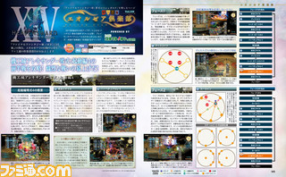 【先出し週刊ファミ通】『FFXIV』アレキ起動編の零式にケリを付ける! 零式:起動編4を2週にわたって攻略(2016年3月3日発売号)_01