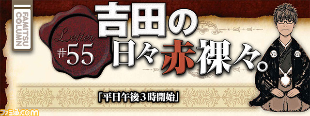 【先出し週刊ファミ通】『FFXIV』アレキ起動編の零式にケリを付ける! 零式:起動編4を2週にわたって攻略(2016年3月3日発売号)_03
