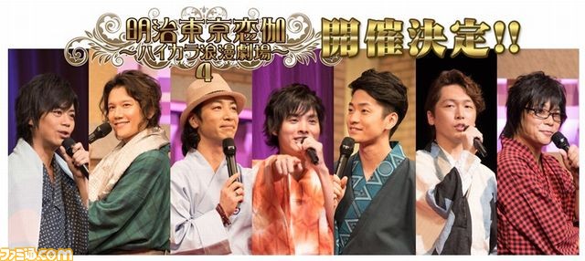 『明治東亰恋伽』札幌三越にてコラボイベントを開催 “花とスーツ”をテーマに、KENNさんのトークショーや限定グッズ販売などが実施!_05