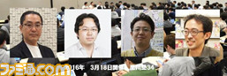 黒川塾(三十四)が3月18日(金)に開催決定! ゲーム・エンタメ系メディア有識者による“2015年 エンタテインメントの未来を考える大賞”を選定_06