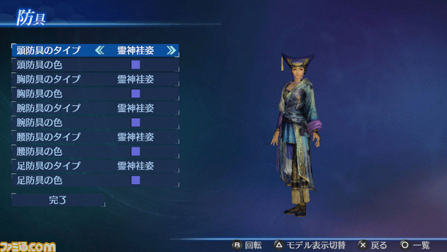 PS Vita版『真・三國無双7 Empires』“メルルのアトリエコラボ居城セット”など3月配信のダウンロードコンテンツ情報を公開_03