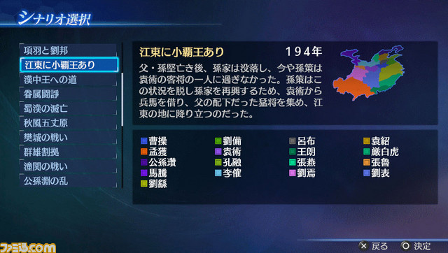 PS Vita版『真・三國無双7 Empires』“メルルのアトリエコラボ居城セット”など3月配信のダウンロードコンテンツ情報を公開_08