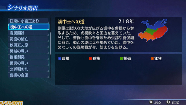 PS Vita版『真・三國無双7 Empires』“メルルのアトリエコラボ居城セット”など3月配信のダウンロードコンテンツ情報を公開_09