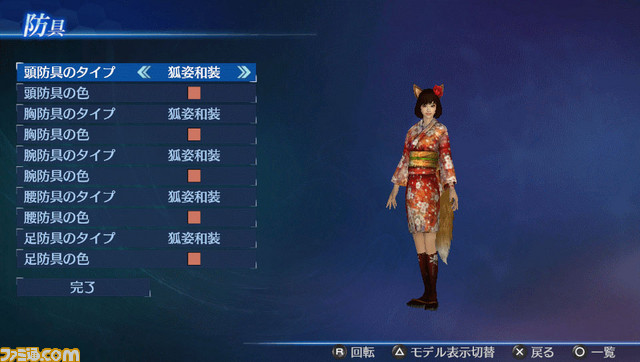 PS Vita版『真・三國無双7 Empires』“メルルのアトリエコラボ居城セット”など3月配信のダウンロードコンテンツ情報を公開_07