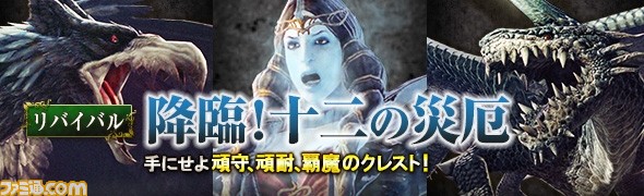 『ドラゴンズドグマ オンライン』今週末は“ゴルゴラン”が再度襲来! さらに賞金首モンスターが常時配信に!_03