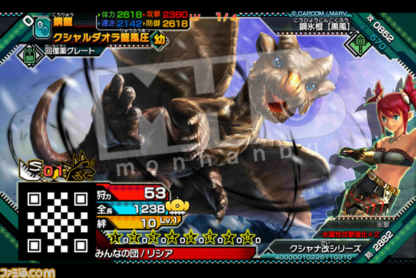 『モンスターハンター スピリッツ』新シリーズ“狩魂01弾 灼熱と妖艶”が3月17日より順次稼動決定、激レアカードがもらえるキャンペーンも実施中!【動画あり】_03