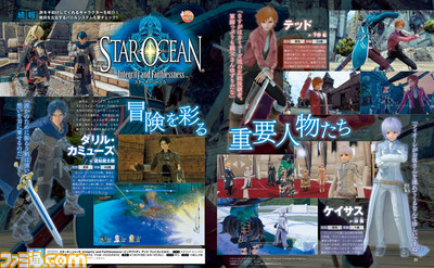 【先出し週刊ファミ通】『スターオーシャン5 -Integrity and Faithlessness-(インテグリティ アンド フェイスレスネス)』フィデルの父親はどんな人物?(2016年3月10日発売号)_01