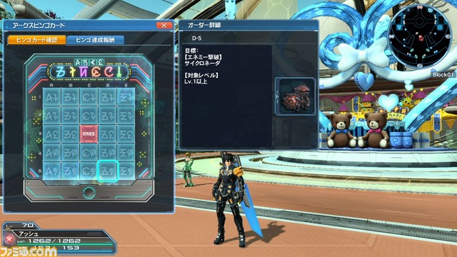 『ファンタシースターオンライン2』3月9日よりEPISODE4大型アップデート第2弾“暴食と指輪”Part1が配信 ホワイトデーイベントやクエスト、新搭載されるシステムなどを紹介_05