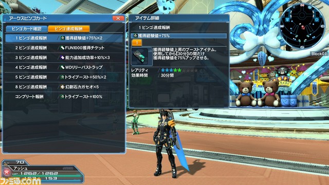 『ファンタシースターオンライン2』3月9日よりEPISODE4大型アップデート第2弾“暴食と指輪”Part1が配信 ホワイトデーイベントやクエスト、新搭載されるシステムなどを紹介_06