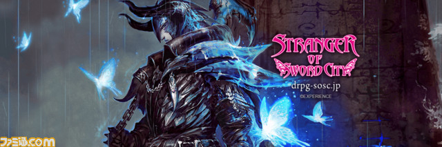 『STRANGER OF SWORD CITY』第3弾PVが公開! 公式サイトでは“SNSアイコンセット”が配信_07