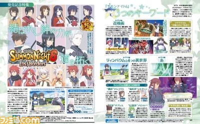 【先出し週刊ファミ通】『サモンナイト6』発売記念特集と小倉唯さんのインタビューを掲載!(2016年3月10日発売号)_01