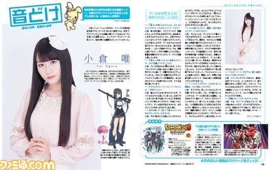 【先出し週刊ファミ通】『サモンナイト6』発売記念特集と小倉唯さんのインタビューを掲載!(2016年3月10日発売号)_02
