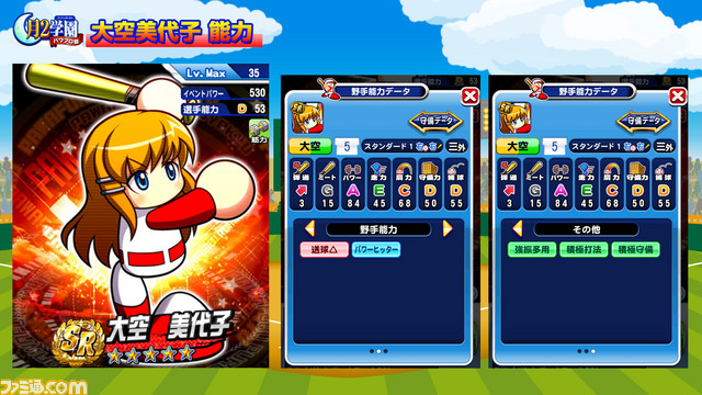 『実況パワフルプロ野球』の魅力や最新情報をお届けするWeb番組“月2学園パワプロ部”の第3回放送に宿題を投稿しよう!_02