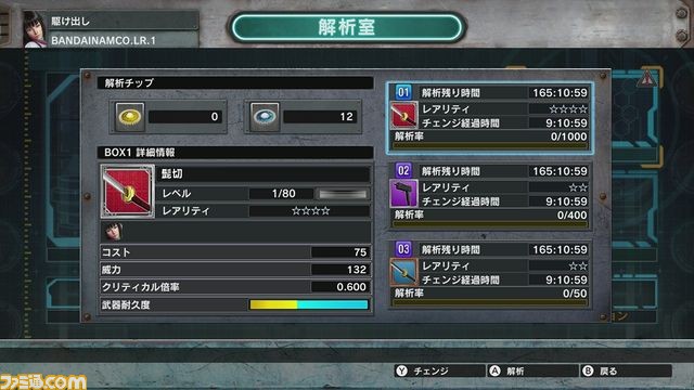 『ロスト・リーバース』本日3月9日より新イベント“解析率アップ週間”を開催!_03