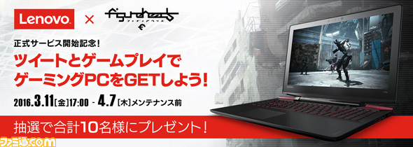 『フィギュアヘッズ』がついにサービス開始に! キャンペーンも続々スタート中!!_02