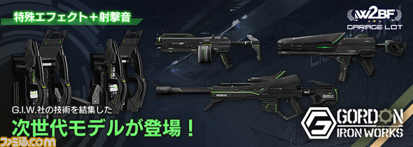 『フィギュアヘッズ』がついにサービス開始に! キャンペーンも続々スタート中!!_06