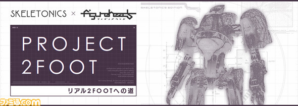 『フィギュアヘッズ』がついにサービス開始に! キャンペーンも続々スタート中!!_07