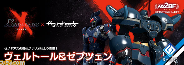 『フィギュアヘッズ』がついにサービス開始に! キャンペーンも続々スタート中!!_05