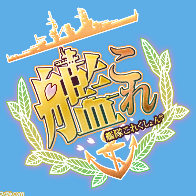 『艦隊これくしょん -艦これ-』連載記事のアンケートにご協力ください!_01